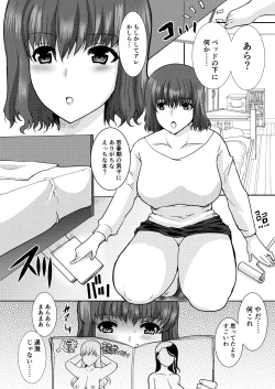 Page 5 of Nikushokukei Okaa-san wa Kirai desu ka?