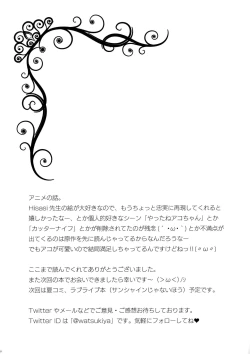 Page 24 of Ore no Yome to Game demo Real demo