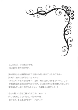 Page 3 of Ore no Yome to Game demo Real demo