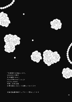 Page 17 of Konya Anata o Kyuuketsu Shimasu