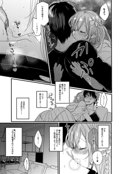 Page 6 of Konya Anata o Kyuuketsu Shimasu