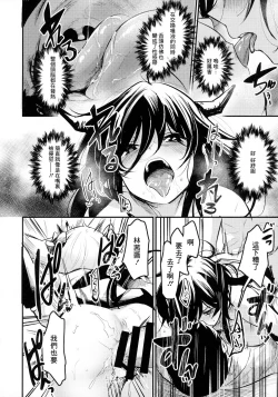 Page 21 of Gakkou ni Succubus ga Kita!