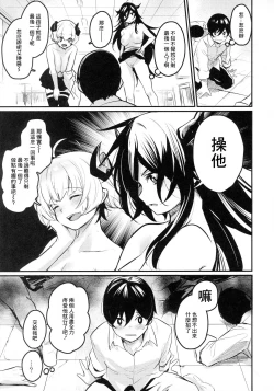 Page 23 of Gakkou ni Succubus ga Kita!