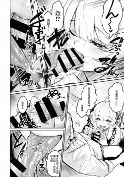 Page 7 of Gakkou ni Succubus ga Kita!