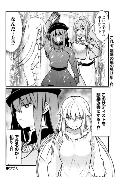 Page 20 of Kukkorose no Himekishi to nari, Yuri Shoukan de Hataraku koto ni Narimashita. 4