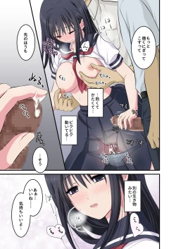 Page 15 of Chikan DenshaSaionji Shiori Hen