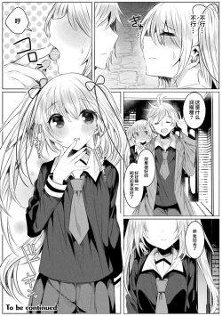 Page 26 of Kirara Kirara NTR Mahou Shoujo wa Kawatteiku... THE COMIC Ch. 4