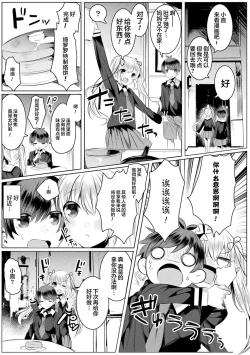 Page 6 of Kirara Kirara NTR Mahou Shoujo wa Kawatteiku... THE COMIC Ch. 4