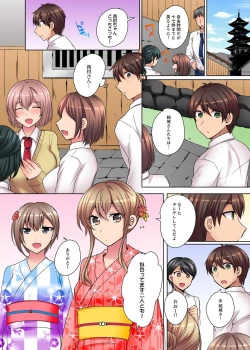 Page 104 of Tsuyoki na Gal wa Back ga Jakuten! ~ Sonna Dekai no Sukikatte ni Ireruna...