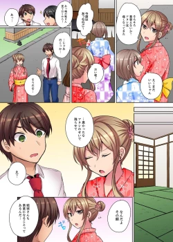 Page 106 of Tsuyoki na Gal wa Back ga Jakuten! ~ Sonna Dekai no Sukikatte ni Ireruna...