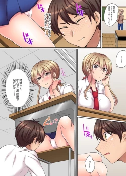 Page 33 of Tsuyoki na Gal wa Back ga Jakuten! ~ Sonna Dekai no Sukikatte ni Ireruna...