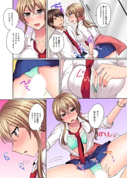 Page 73 of Tsuyoki na Gal wa Back ga Jakuten! ~ Sonna Dekai no Sukikatte ni Ireruna...