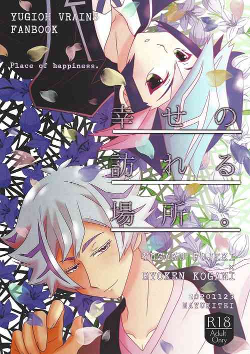 Download Shiawaseno otozureru basho.