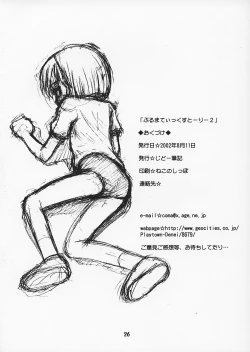 Page 25 of Bloomatic Story 2