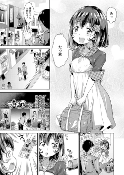 Page 381 of COMIC Mugen Tensei 2021-01