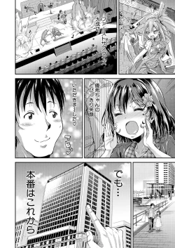 Page 382 of COMIC Mugen Tensei 2021-01