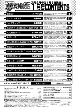 Page 690 of COMIC Mugen Tensei 2021-01