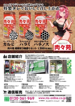 Page 691 of COMIC Mugen Tensei 2021-01