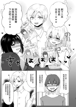 Page 21 of Kamieshi Mushouka Keikaku