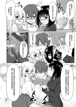 Page 24 of Kamieshi Mushouka Keikaku