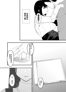 Page 12 of Boku no Kanojo to Sex Shite Kudasai 2