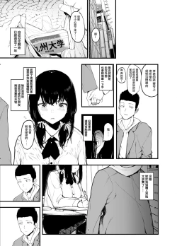 Page 7 of Boku no Kanojo to Sex Shite Kudasai 2