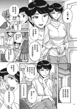 Page 7 of ダブルシークレット 第8話