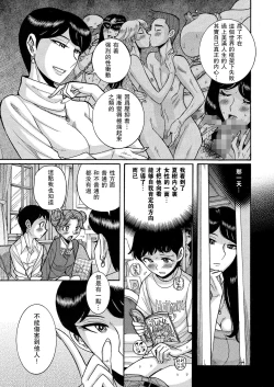 Page 9 of ダブルシークレット 第8話