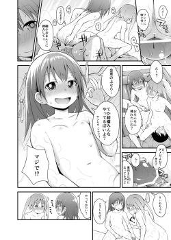 Page 16 of Shiritsu Loli Soap Gakuen
