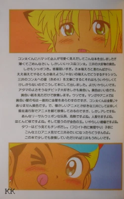 Page 2 of Tongari-Corn