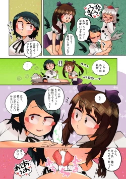 Page 13 of Tengu no Hanazono