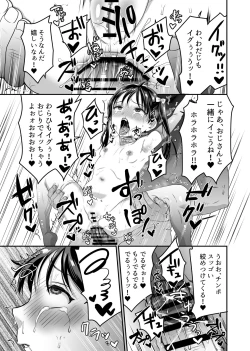 Page 38 of AV no Oshigoto Taiken de Ippai Ikasareru Onnanoko no Ohanashi