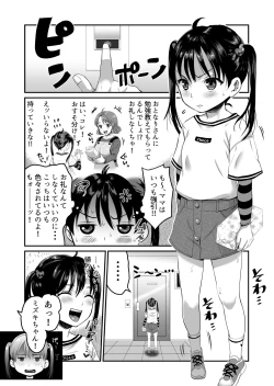 Page 4 of AV no Oshigoto Taiken de Ippai Ikasareru Onnanoko no Ohanashi