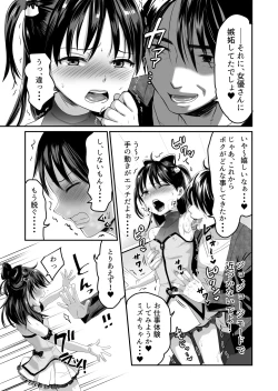 Page 9 of AV no Oshigoto Taiken de Ippai Ikasareru Onnanoko no Ohanashi
