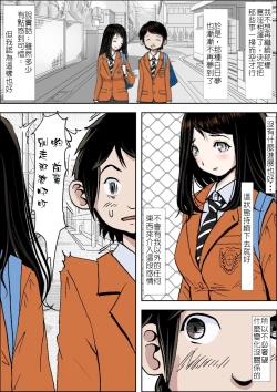 Page 13 of Charao ni Netorare Vol. 1