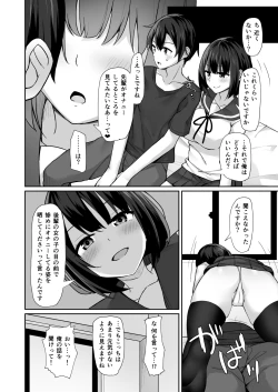 Page 10 of Kouhai ni Odosarete