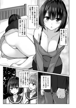Page 19 of Kouhai ni Odosarete