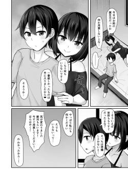 Page 34 of Kouhai ni Odosarete