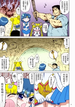 Page 4 of DARK BLUE MOON