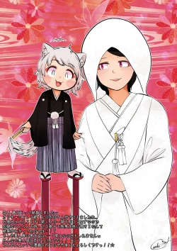 Page 28 of Aya ga Momiji no Shota Chinchin ni Makeru made