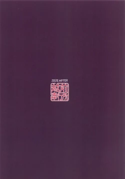 Page 23 of Baka Shikikan no Osewa