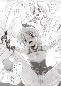 Page 10 of Cure Puri 2