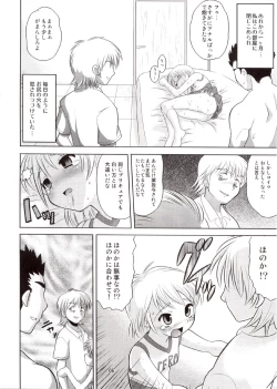 Page 5 of Cure Puri 2