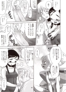 Page 8 of Cure Puri 2