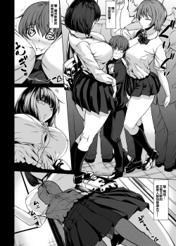 Page 4 of Shiranai Onee-san ni Hasamarete Pyuppyu