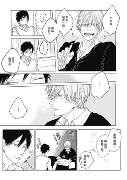 Page 28 of Houkago no Ghost | 放课后的幽灵 Ch. 1-2