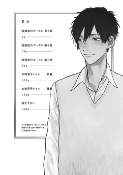 Page 3 of Houkago no Ghost | 放课后的幽灵 Ch. 1-2