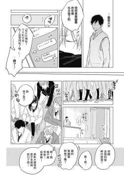 Page 47 of Houkago no Ghost | 放课后的幽灵 Ch. 1-2