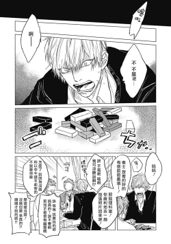 Page 5 of Houkago no Ghost | 放课后的幽灵 Ch. 1-2