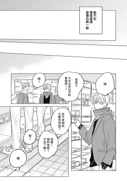 Page 71 of Houkago no Ghost | 放课后的幽灵 Ch. 1-2